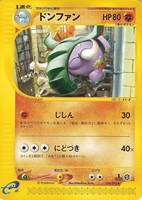 【ポケカ】U◇ドンファン