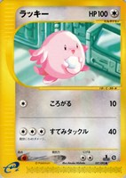 【ポケカ】SS◇ラッキー