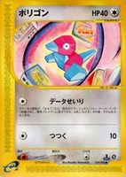 【ポケカ】SS◇ポリゴン