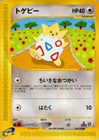 【ポケカ】SS◇トゲピー