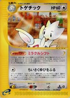 キズあり【ポケカ】Ｒ◇トゲチック