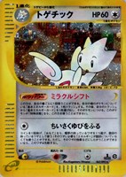 キズあり【ポケカ】Ｒ◇トゲチック