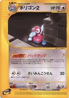 【ポケカ】U◇ポリゴン2