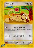 【ポケカ】SS◇ドーブル