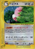 キズあり【ポケカ】Ｒ◇ハピナス