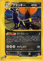 キズあり【ポケカ】Ｒ◇ブラッキー