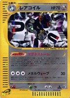 キズあり【ポケカ】Ｒ◇レアコイル