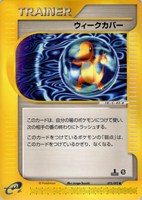 【ポケカ】U◇ウィークカバー