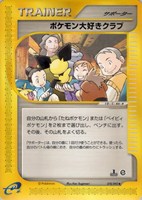 【ポケカ】U◇ポケモン大好きクラブ