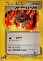 【ポケカ】U◇ファイヤーキューブ01