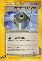 【ポケカ】U◇ウォーターキューブ01