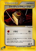 【ポケカ】U◇ファイティングキューブ01