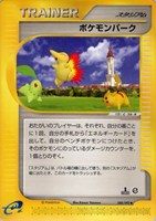 【ポケカ】U◇ポケモンパーク