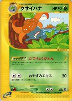 キズあり【ポケカ】SS◇クサイハナ