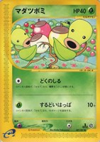 キズあり【ポケカ】SS◇マダツボミ