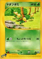 キズあり【ポケカ】SS◇マダツボミ