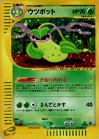 キズあり【ポケカ】Ｒ◇ウツボット