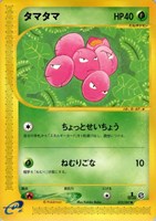 キズあり【ポケカ】SS◇タマタマ