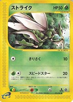 キズあり【ポケカ】SS◇ストライク