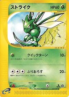 キズあり【ポケカ】SS◇ストライク