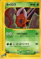 キズあり【ポケカ】SS◇カイロス