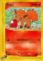 キズあり【ポケカ】SS◇ロコン