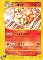 キズあり【ポケカ】U◇ギャロップ