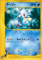 キズあり【ポケカ】SS◇タッツー