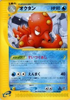 【ポケカ】Ｒ◇オクタン