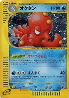 【ポケカ】Ｒ◇オクタン