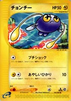 キズあり【ポケカ】SS◇チョンチー