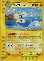 キズあり【ポケカ】Ｒ◇ランターン