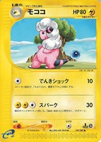 【ポケカ】ＳＳ◇モココ