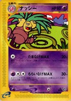 キズあり【ポケカ】U◇ナッシー