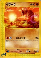 キズあり【ポケカ】ＳＳ◇イワーク