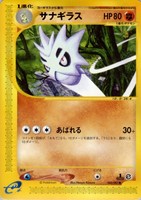 キズあり【ポケカ】SS◇サナギラス