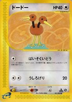 キズあり【ポケカ】SS◇ドードー