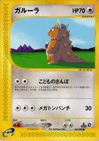 キズあり【ポケカ】SS◇ガルーラ