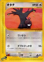 キズあり【ポケカ】SS◇オタチ