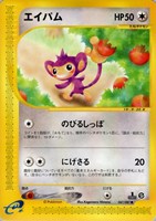 キズあり【ポケカ】ＳＳ◇エイパム