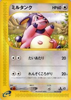 キズあり【ポケカ】SS◇ミルタンク