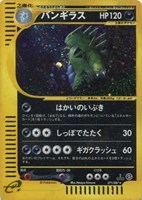 【ポケカ】R◇バンギラス