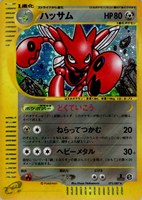 キズあり【ポケカ】Ｒ◇ハッサム