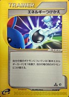 【ポケカ】U◇エネルギーつけかえ