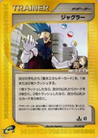 キズあり【ポケカ】Ｕ◇ジャグラー