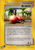 キズあり【ポケカ】Ｕ◇思い出のみ