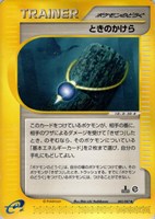 キズあり【ポケカ】Ｕ◇ときのかけら