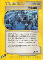 キズあり【ポケカ】Ｕ◇海底遺跡