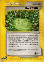 キズあり【ポケカ】Ｕ◇ぼんぐりの森