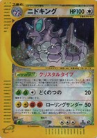 【ポケカ】R◇ニドキング